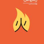 Chineasy – język chiński jeszcze nigdy nie był taki prosty!